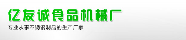 果脯生產線,全自動風淋室,不銹鋼工作臺,不銹鋼更衣柜,巴氏殺菌機,振動布料機,冰桶