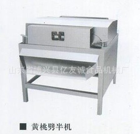 黃桃劈半機(jī)