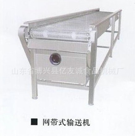 網(wǎng)帶式輸送機