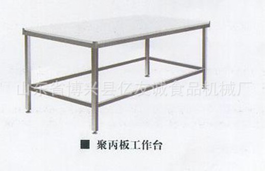 聚丙板工作臺(tái)