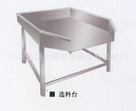 手工操作臺(tái)選料臺(tái)