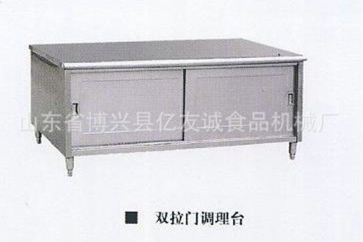雙拉門調(diào)理臺