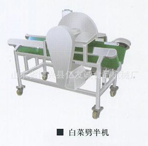 白菜劈半機