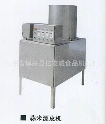 蒜米漂皮機